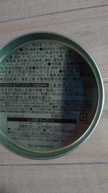 リゾートズートピアクッキー < インテリア/ライフ リゾートズートピアクッキー < インテリア/ライフの