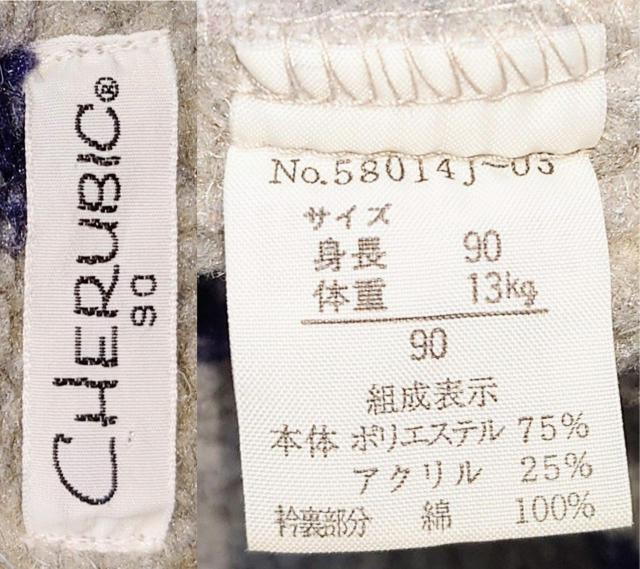 美品★90サイズ★ボアジャケット★かわいい★CHERUBIC★子供服★キッズ★男の子★男女兼用★かわいい子供服★子供春服★送料無料 < キッズ/ベビー 美品★90サイズ★ボアジャケット★かわいい★CHERUBIC★子供服★キッズ★男の子★男女兼用★かわいい子供服★子供春服★送料無料 < キッズ/ベビーの