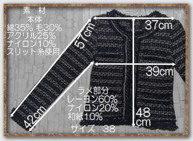 クードシャンス ラメ入りツイードジャケット 黒 < ブランド クードシャンス ラメ入りツイードジャケット 黒 < ブランドの