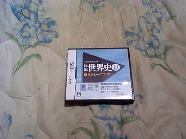 【NDS】詳説 世界史B 総合トレーニング < ゲーム本体/ソフト  【NDS】詳説 世界史B 総合トレーニング  < ゲーム本体/ソフトの