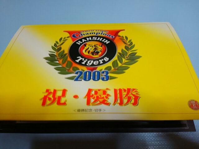 2003_^CK[XDLO؎V[g  W[/X|[c 