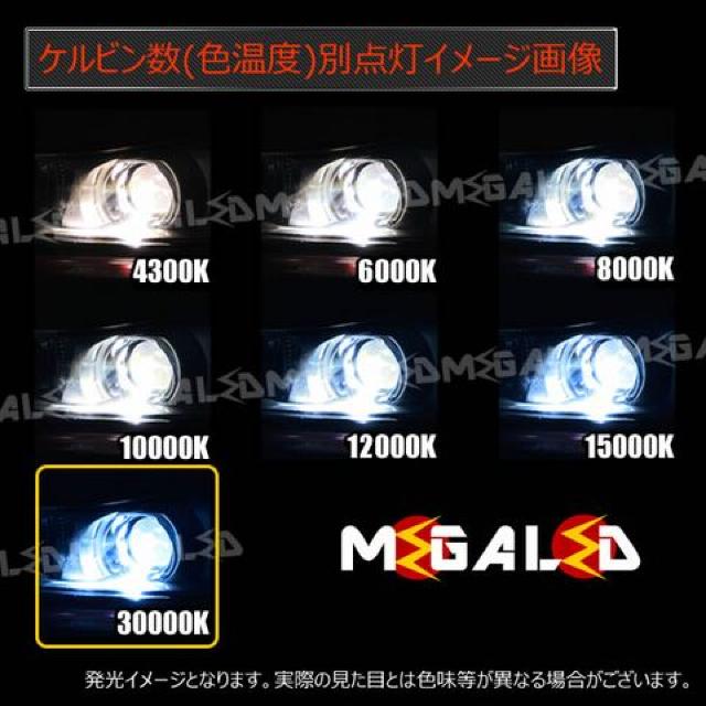 Mオク】フィットGD1/2/3/4系後期/純正交換HIDバルブ30000K < 自動車/バイク Mオク】フィットGD1/2/3/4系後期/純正交換HIDバルブ30000K < 自動車/バイク