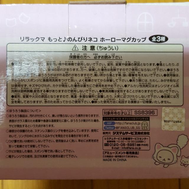 新品〓リラックマ★もっと♪のんびりネコ☆ホーローマグカップ♪ < アニメ/コミック/キャラクター  新品〓リラックマ★もっと♪のんびりネコ☆ホーローマグカップ♪ < アニメ/コミック/キャラクターの