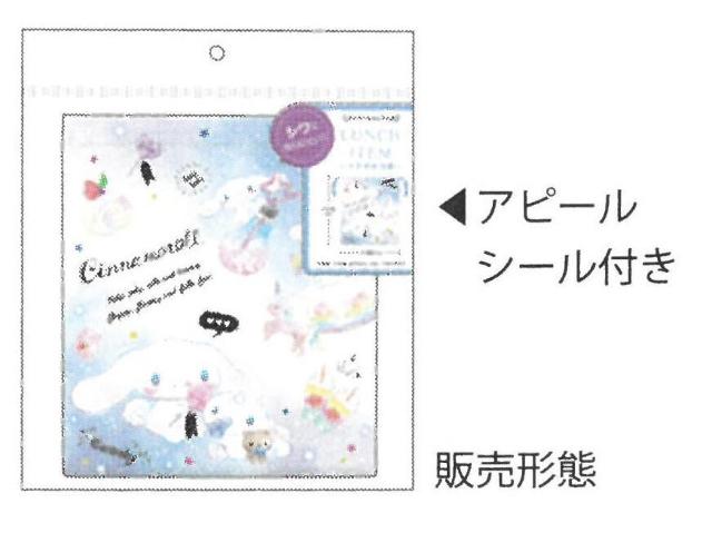 【シナモロール】可愛い♪お弁当.コップ.洗面具.コスメ.小物入 マチ付巾着袋 < アニメ/コミック/キャラクター  【シナモロール】可愛い♪お弁当.コップ.洗面具.コスメ.小物入 マチ付巾着袋 < アニメ/コミック/キャラクターの