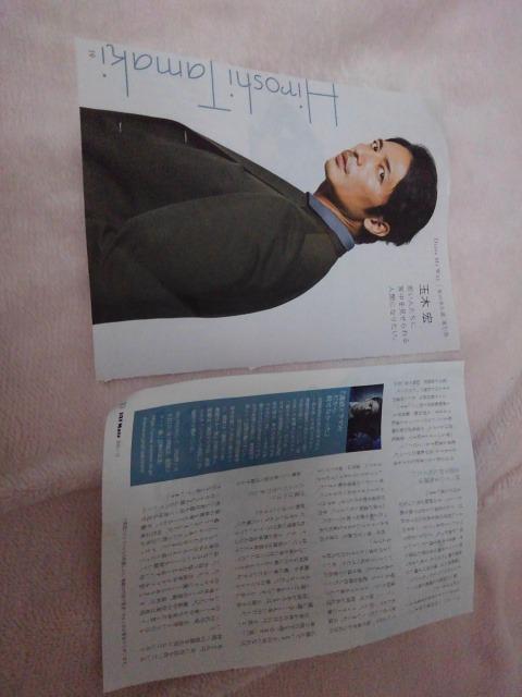 切り抜き希少レア玉木宏♪送料半額(*‘ω‘ *)♪ < タレントグッズ 切り抜き希少レア玉木宏♪送料半額(*‘ω‘ *)♪ < タレントグッズの