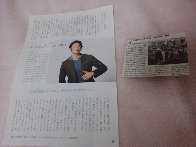 切り抜き希少レア玉木宏♪送料半額(*‘ω‘ *)♪ < タレントグッズ 切り抜き希少レア玉木宏♪送料半額(*‘ω‘ *)♪ < タレントグッズの