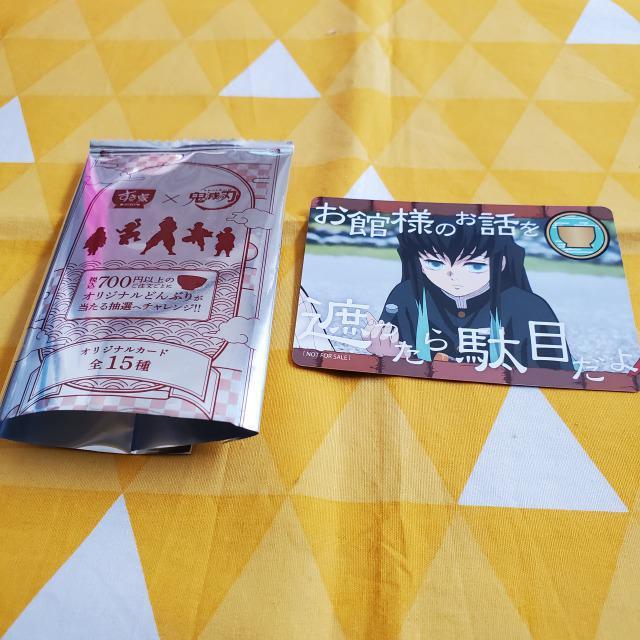 新品*鬼滅の刃*すき家*カード*時透無一郎*コラボ*オリジナル < アニメ/コミック/キャラクター 新品*鬼滅の刃*すき家*カード*時透無一郎*コラボ*オリジナル < アニメ/コミック/キャラクターの