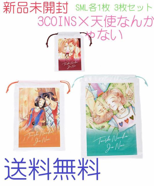 ViJ 3COINS~VgȂ񂩂Ȃ rj[obO3Zbg 򂠂    Aj/R~bN/LN^[ 