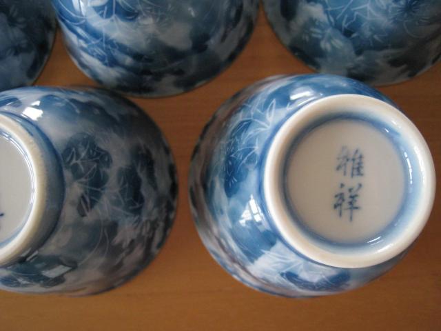 有田焼 雅祥 湯呑 5客 < インテリア/ライフ 有田焼 雅祥 湯呑 5客 < インテリア/ライフの