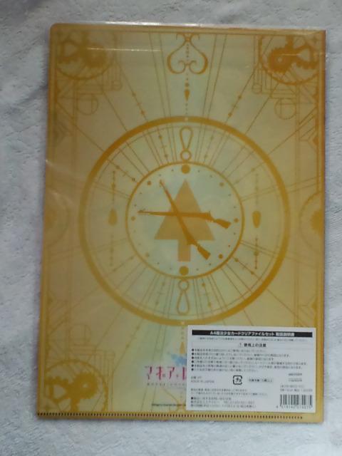 マギアレコード(魔法少女まどかマギカ外伝)☆クリアファイルセットおまけ付き < アニメ/コミック/キャラクター マギアレコード(魔法少女まどかマギカ外伝)☆クリアファイルセットおまけ付き < アニメ/コミック/キャラクターの