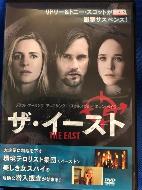 「ザ・イースト('13米)」DVD < CD/DVD/ビデオ 「ザ・イースト('13米)」DVD < CD/DVD/ビデオの