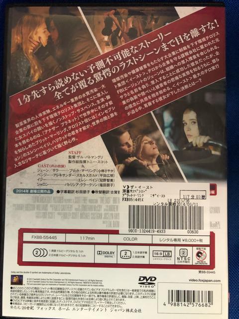 「ザ・イースト('13米)」DVD < CD/DVD/ビデオ 「ザ・イースト('13米)」DVD < CD/DVD/ビデオの