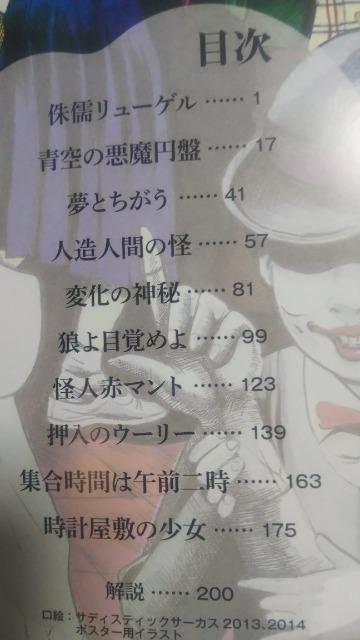 ★人造人間の怪★呪みちる < アニメ/コミック/キャラクター ★人造人間の怪★呪みちる < アニメ/コミック/キャラクターの