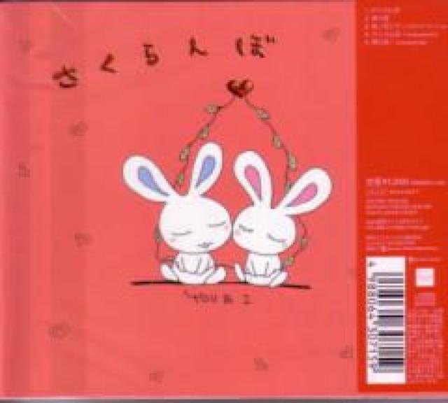 大塚愛★さくらんぼ★絵本付き5万枚限定盤★未開封 < タレントグッズ  大塚愛★さくらんぼ★絵本付き5万枚限定盤★未開封 < タレントグッズの