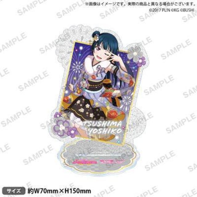 ラブライブ!スクールアイドルフェスティバル ラメアクリルスタンド Aqours 津島善子 < アニメ/コミック/キャラクター  ラブライブ!スクールアイドルフェスティバル ラメアクリルスタンド Aqours 津島善子  < アニメ/コミック/キャラクターの