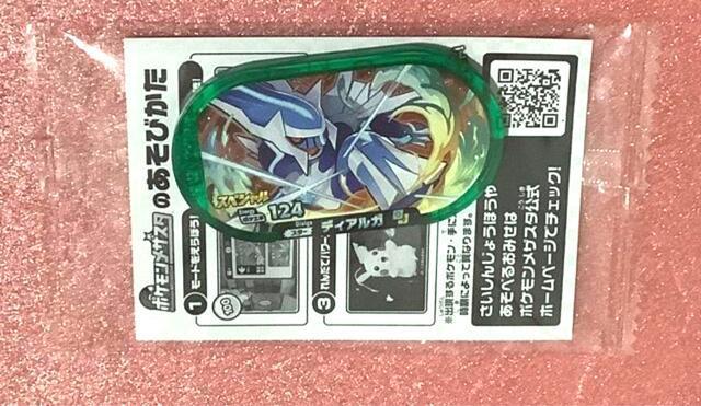 ポケモン メザスタ ディアルガ < アニメ/コミック/キャラクター  ポケモン メザスタ ディアルガ  < アニメ/コミック/キャラクターの