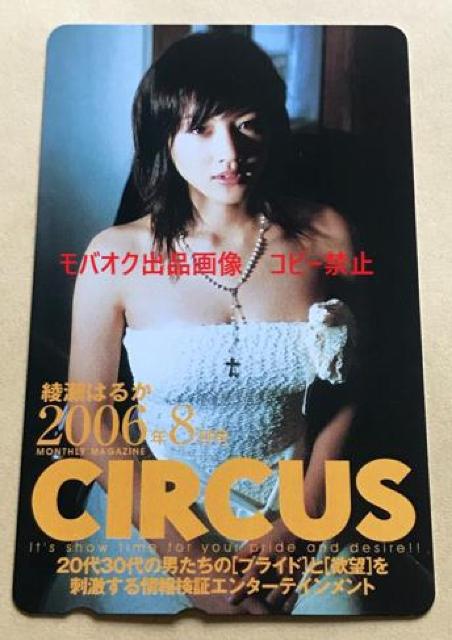 ͂邩@ezJ[hu2006N8@CIRCUSv  ^gObY 