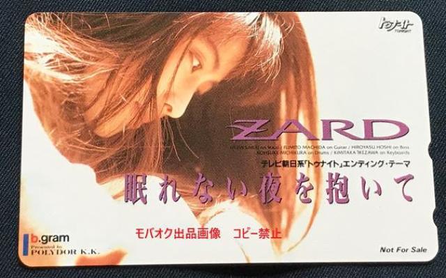 ZARD�@���򐅁@�e���z���J�[�h�@�u����Ȃ��������āv 