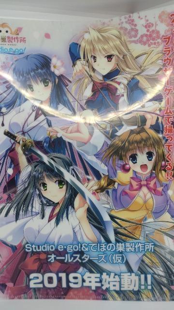 ■非売品■でぼの巣製作所 studio e.go! 美少女ゲーム 両面クリアファイル 新品未使用品 < アニメ/コミック/キャラクター  ■非売品■でぼの巣製作所 studio e.go! 美少女ゲーム 両面クリアファイル 新品未使用品  < アニメ/コミック/キャラクターの