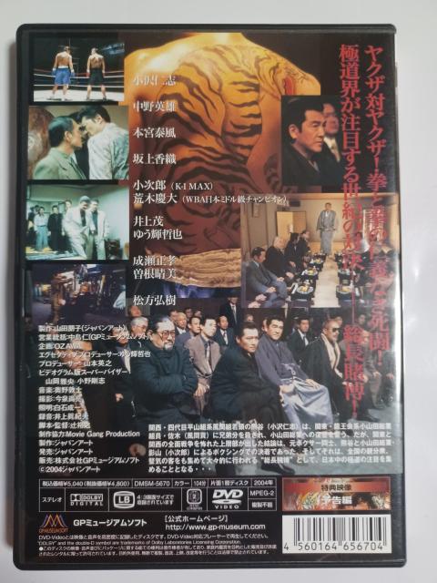 DVD 総長賭博/小沢仁志 < CD/DVD/ビデオ DVD 総長賭博/小沢仁志 < CD/DVD/ビデオの