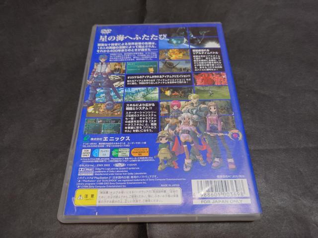 PS2 スターオーシャン Till the End of Time / スターオーシャン3 < ゲーム本体/ソフト  PS2 スターオーシャン Till the End of Time / スターオーシャン3 < ゲーム本体/ソフトの