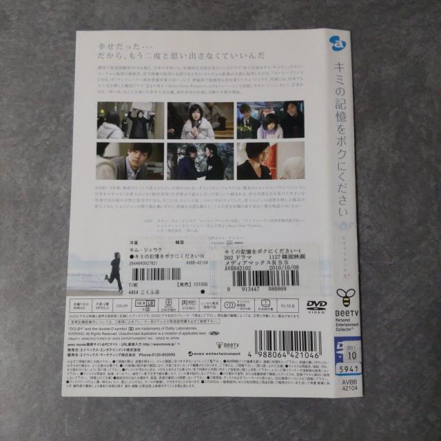 【BeeTV】DVD★『キミの記憶をボクにください~ピグマリ〜』キム・ジェウク < CD/DVD/ビデオ  【BeeTV】DVD★『キミの記憶をボクにください~ピグマリ〜』キム・ジェウク < CD/DVD/ビデオの