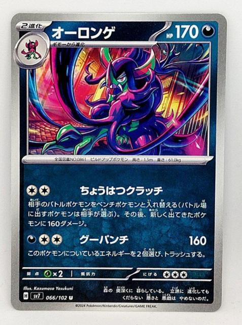 ポケカ ステラミラクル オーロンゲ < トレーディングカード  ポケカ ステラミラクル オーロンゲ  < トレーディングカードの