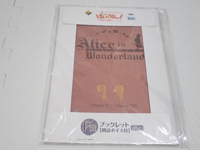 けいおん 一番くじプレミアム F賞 ブックレット Chapter V < アニメ/コミック/キャラクター けいおん 一番くじプレミアム F賞 ブックレット Chapter V < アニメ/コミック/キャラクターの