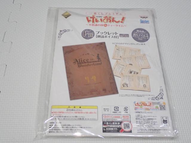 けいおん 一番くじプレミアム F賞 ブックレット Chapter V < アニメ/コミック/キャラクター けいおん 一番くじプレミアム F賞 ブックレット Chapter V < アニメ/コミック/キャラクターの