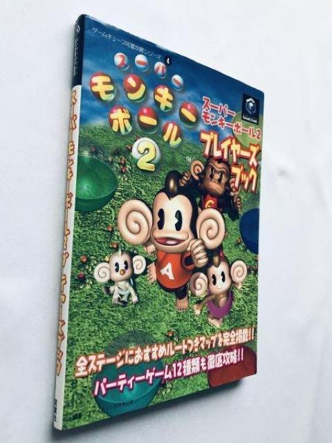 スーパーモンキーボール2 プレイヤーズブック NGC 攻略本 ガイド 初版 Super Monkey Ball Players < ゲーム本体/ソフト スーパーモンキーボール2 プレイヤーズブック NGC 攻略本 ガイド 初版 Super Monkey Ball Players < ゲーム本体/ソフトの