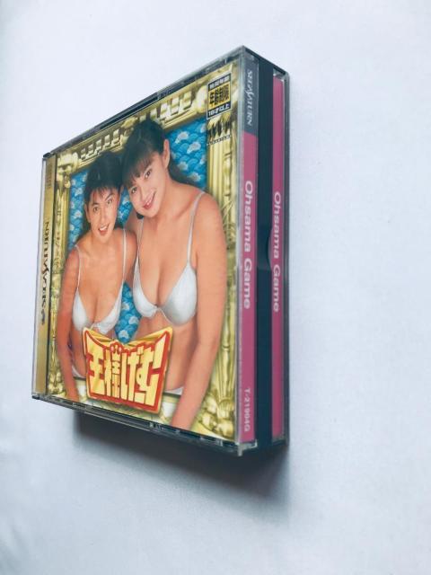 王様げーむ SS セガサターン 松田純 吉田里深 三枝実央 奈良沙緒理 飯島みゆき 稲田奈穂 千東茉由 Sega Saturn < ゲーム本体/ソフト 王様げーむ SS セガサターン 松田純 吉田里深 三枝実央 奈良沙緒理 飯島みゆき 稲田奈穂 千東茉由 Sega Saturn < ゲーム本体/ソフトの