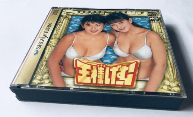王様げーむ SS セガサターン 松田純 吉田里深 三枝実央 奈良沙緒理 飯島みゆき 稲田奈穂 千東茉由 Sega Saturn < ゲーム本体/ソフト 王様げーむ SS セガサターン 松田純 吉田里深 三枝実央 奈良沙緒理 飯島みゆき 稲田奈穂 千東茉由 Sega Saturn < ゲーム本体/ソフトの