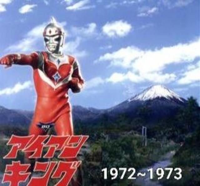 DVD-BOX ☆アイアンキング☆全4枚全26話 < CD/DVD/ビデオ  DVD-BOX ☆アイアンキング☆全4枚全26話 < CD/DVD/ビデオの