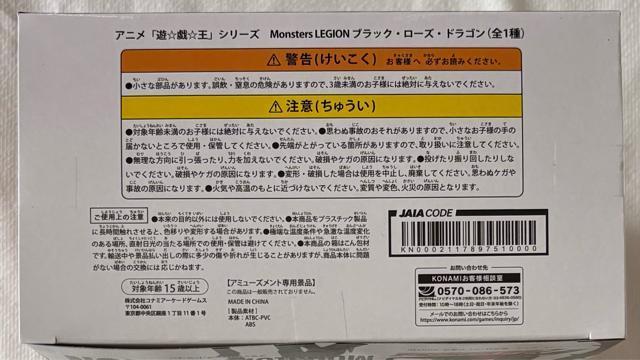 アニメ「遊戯王」シリーズ Monsters LEGION ブラック・ローズ・ドラゴン < アニメ/コミック/キャラクター アニメ「遊戯王」シリーズ Monsters LEGION ブラック・ローズ・ドラゴン < アニメ/コミック/キャラクターの