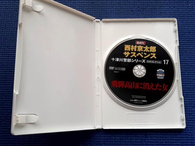 十津川警部シリーズ DVDコレクション vol.17 飛騨高山に消えた女 < CD/DVD/ビデオ 十津川警部シリーズ DVDコレクション vol.17 飛騨高山に消えた女 < CD/DVD/ビデオの