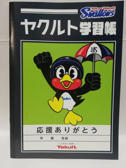 ヤクルトスワローズ ヤクルト学習帳 < インテリア/ライフ ヤクルトスワローズ ヤクルト学習帳 < インテリア/ライフの