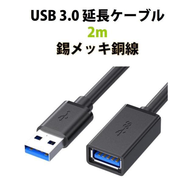 USB3.0 R[h 2m  f[^] [d USB IX X P[u USBP[u ϋv RlN^ ʐM   CeA/Ct 