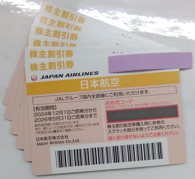 日本航空 JAL 株主割引券6枚 < チケット/金券 日本航空 JAL 株主割引券6枚 < チケット/金券の