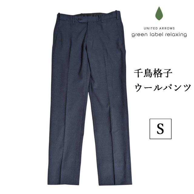 green label relaxing チェック スリム スラックス ウール パンツ ネイビー テーパード < ブランド green label relaxing チェック スリム スラックス ウール パンツ ネイビー テーパード < ブランドの