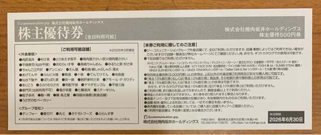 �y���������z�ē����z�[���f�B���O�X ����D�Ҍ� 500�~�~1�� �� �`�P�b�g/������ 