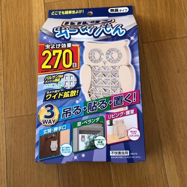 フクロウ 虫よけ 玄関 ベランダ 虫を寄せ付けない 虫嫌い 子どもから守る < ペット/手芸/園芸 フクロウ 虫よけ 玄関 ベランダ 虫を寄せ付けない 虫嫌い 子どもから守る < ペット/手芸/園芸の