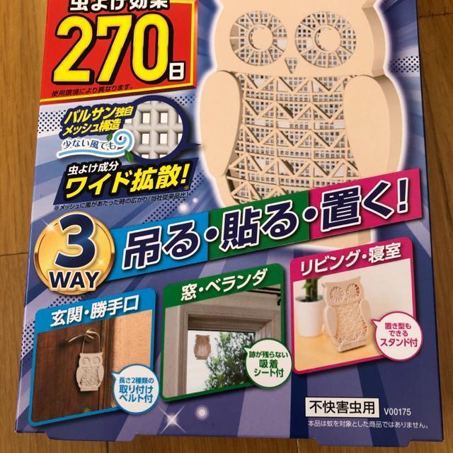 フクロウ 虫よけ 玄関 ベランダ 虫を寄せ付けない 虫嫌い 子どもから守る < ペット/手芸/園芸 フクロウ 虫よけ 玄関 ベランダ 虫を寄せ付けない 虫嫌い 子どもから守る < ペット/手芸/園芸の