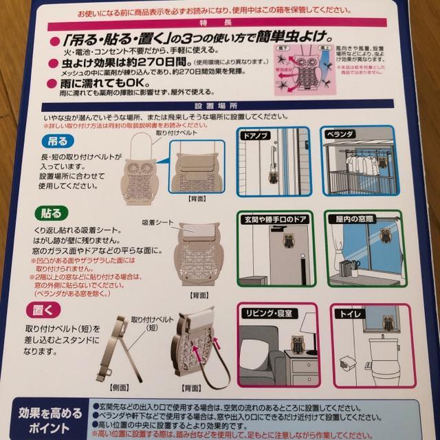 フクロウ 虫よけ 玄関 ベランダ 虫を寄せ付けない 虫嫌い 子どもから守る < ペット/手芸/園芸 フクロウ 虫よけ 玄関 ベランダ 虫を寄せ付けない 虫嫌い 子どもから守る < ペット/手芸/園芸の