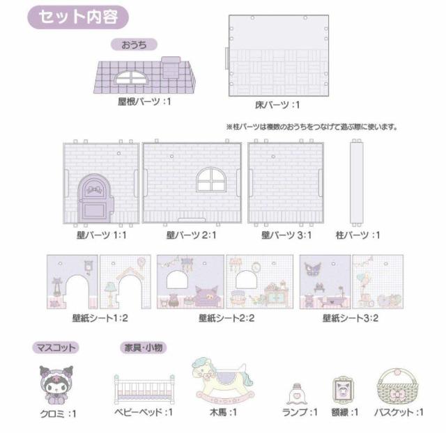 クロミちゃん ドールハウス < おもちゃ クロミちゃん ドールハウス < おもちゃの