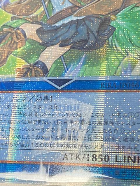 【極美品/20thシク】遊戯王 蒼翠の風霊使いウィン RIRA-JP046 完美品 コレクター向け < トレーディングカード 【極美品/20thシク】遊戯王 蒼翠の風霊使いウィン RIRA-JP046 完美品 コレクター向け < トレーディングカードの