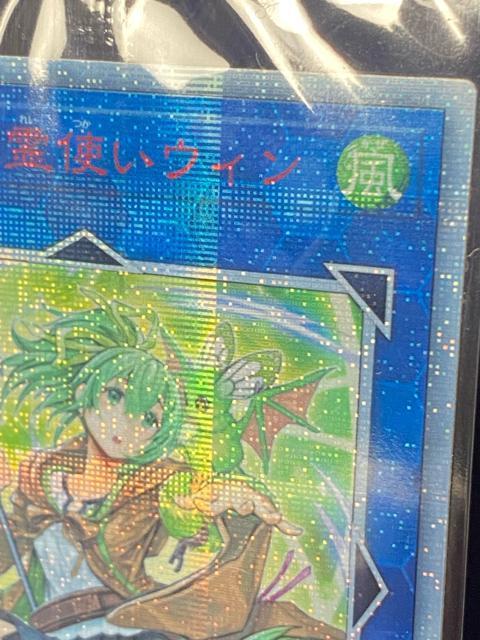 【極美品/20thシク】遊戯王 蒼翠の風霊使いウィン RIRA-JP046 完美品 コレクター向け < トレーディングカード 【極美品/20thシク】遊戯王 蒼翠の風霊使いウィン RIRA-JP046 完美品 コレクター向け < トレーディングカードの