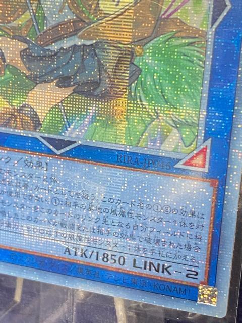 【極美品/20thシク】遊戯王 蒼翠の風霊使いウィン RIRA-JP046 完美品 コレクター向け < トレーディングカード 【極美品/20thシク】遊戯王 蒼翠の風霊使いウィン RIRA-JP046 完美品 コレクター向け < トレーディングカードの