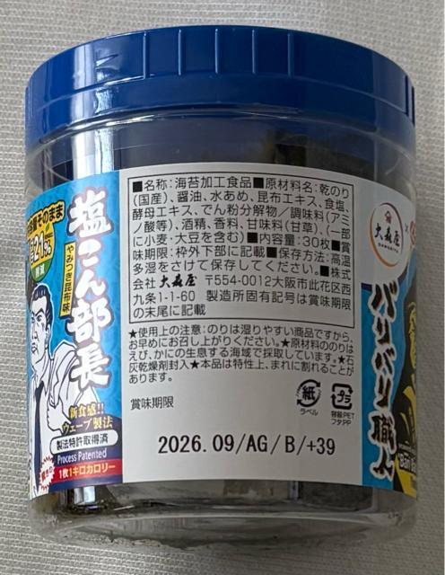 バリバリ職人 海苔 やみつき昆布味 30枚 < グルメ/ドリンク バリバリ職人 海苔 やみつき昆布味 30枚 < グルメ/ドリンクの