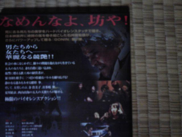 GONIN2 緒形拳、大竹しのぶ < CD/DVD/ビデオ  GONIN2 緒形拳、大竹しのぶ < CD/DVD/ビデオの