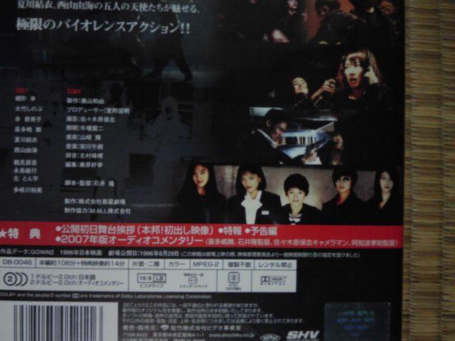 GONIN2 緒形拳、大竹しのぶ < CD/DVD/ビデオ  GONIN2 緒形拳、大竹しのぶ < CD/DVD/ビデオの